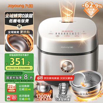 九阳 40F550L零涂层316L不锈钢内胆低糖IH电饭煲 4L