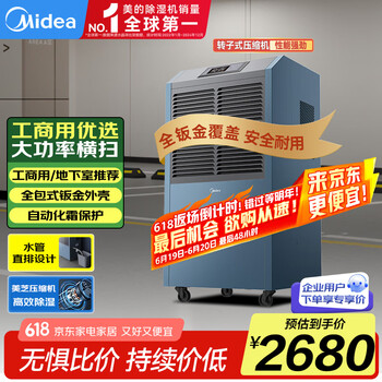 国家补贴：美的 CF138BD/N1-GY 除湿机 110L/D