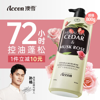 澳雪(accen)珍奢玫瑰精油香氛洗发水800g 控油蓬松柔顺留香