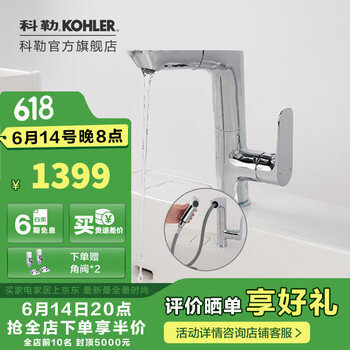 科勒 KOHLER 31240T-ECP 利奥抽拉脸盆龙头