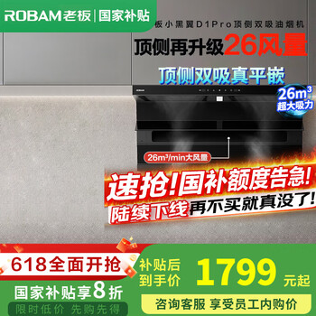 老板 全国补老板 油烟机套装侧吸式22立方挥手智控大吸力触控4.2kW大火力灶具27N0H+32B1