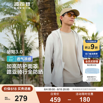波司登 户外冰丝原纱防晒衣 高山流水9425-水彩风