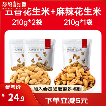 2025年12月05日更新【万能白菜价】的图片 第11张