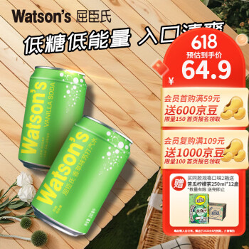 屈臣氏 气泡水调酒香草味200ml*30罐 新品上市