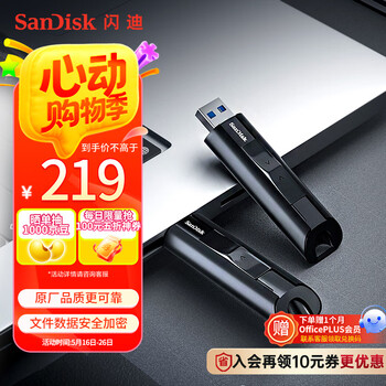 闪迪(SanDisk)128GB USB3.2 固态U盘 CZ880 读速高达420MB/s 写速380MB/s 大容量优盘 移动固态硬盘般的传输体验