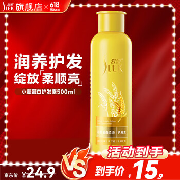 舒蕾 小麦蛋白护发素 500ml
