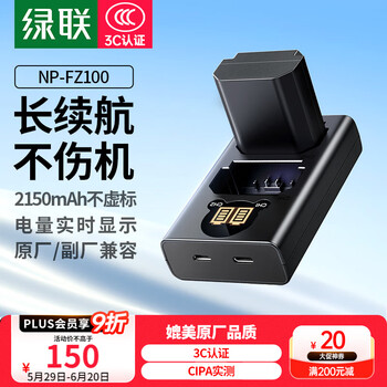 绿联3C认证NP-FZ100相机电池充电器适用索尼sony a7m4/a7c2/a7m3/A6700/a9m3/a7r4/a7r5/a9/ZV-E10二代