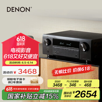 天龙(DENON)AVR-X580BT功放家庭影院5.2声道AV功放机进口发烧级大功率支持USB蓝牙8K杜比DTS音效HDMI2.1 黑色