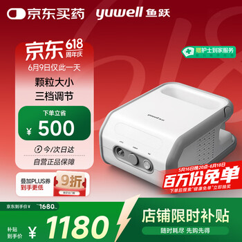 鱼跃(Yuwell)雾化器儿童雾化机成人老人家用院线医用压缩雾化器千元机407B