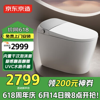 京东京造黑鲸X智能马桶 离座关盖冲水千次泡沫盾脚感翻盖带水箱不限水压