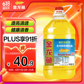 百亿补贴：金龙鱼 葵花籽清香型调和油 5L