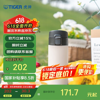 虎牌 保温杯男女不锈钢真空水杯一键开启弹盖杯MKA-K36C 鹰头白-WK