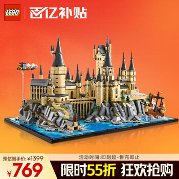 移动端、京东百亿补贴：乐高 LEGO Harry Potter哈利·波特系列 76419 霍格沃茨城堡和庭院