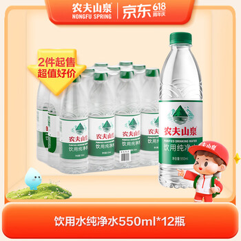 农夫山泉 NONGFU SPRING 饮用水 550ml*12瓶