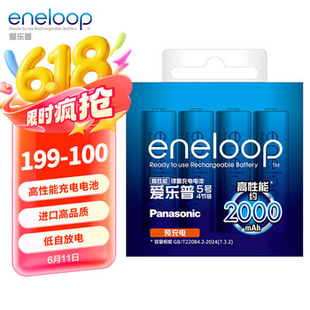 eneloop 充电电池5号五号4节高性能镍氢适用于话筒相机玩具BK-3MCCA/4W无充电器