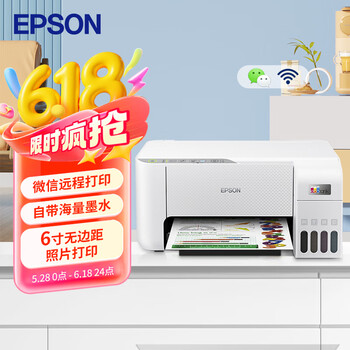 爱普生 L3256 彩色喷墨一体机 白色