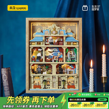 未及 WeKKi 美术馆系列 506303 大师之夜 创意积木灯光画