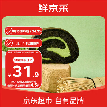 鲜京采 |the Roll'ING黑金抹茶瑞士卷500g8片