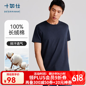 十如仕 男女同款100%长绒棉速干短袖T恤 T01