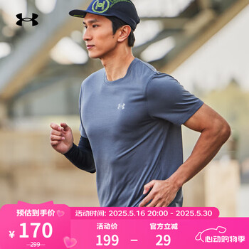 安德玛(UNDERARMOUR)春夏Launch男子跑步运动短袖T恤情人节礼物1382582 灰色025 L