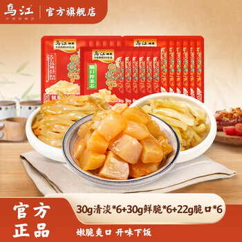 乌江清淡微辣/鲜脆榨菜丝30g*12袋+脆口榨菜22g*6袋 开味下饭菜小袋装 30g清淡*6+30g鲜脆*6+22g脆口*6