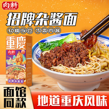 向料向料招牌杂酱面麻辣(盒装)206g 向料招牌杂酱面麻辣(盒装)206g