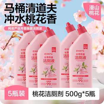 网易严选香氛马桶洁厕液洁厕灵厕所马桶抑菌去渍去异味芳香除菌洁厕液500g 【香氛除菌】桃花洁厕液 500g 5瓶