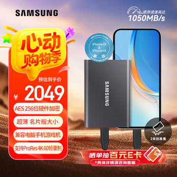 三星(SAMSUNG)4TB Type-c USB 3.2 移动固态硬盘(PSSD) T7 灰色 NVMe传输速度1050MB/s 手机直连笔记本外接