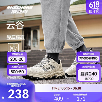 斯凯奇云谷|男鞋夏季户外登山徒步鞋舒适复古运动休闲鞋