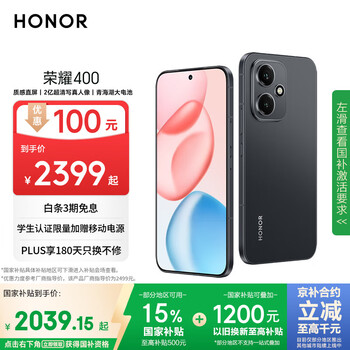 荣耀 HONOR 400 AI 2亿超清写真人像 7200mAh青海湖大电池 12+256 幻夜黑 5G AI 新款 学生 拍照手机