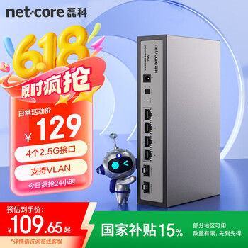 磊科(netcore)GS6 6口企业级交换机4个2.5G电口+2个万兆SFP光口 支持向下兼容1G光电模块 千兆网络分线器