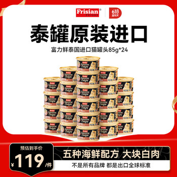 PLUS会员：富力鲜 Frisian 白身鲔鱼牛肉猫罐头 85g*24罐