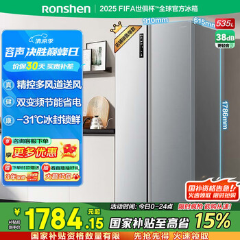 容声 535升双开门冰箱 双变频风冷无霜大容量超薄可嵌入家用对开门电冰箱BCD-535WD11HP