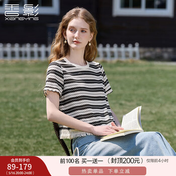 香影流苏条纹黑色t恤女短袖2025夏装新款宽松休闲风正肩圆领上衣 黑色 T恤款 S 155/80A/85-95斤