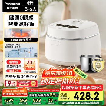松下 Panasonic Xtra零零煲青春版 0涂层电饭煲 SR-DKS151