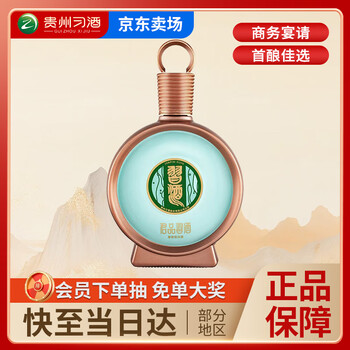 习酒 君品 53%vol 酱香型白酒 500ml 单瓶装