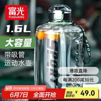 富光 大肚水壶杯子 运动灰 1600ml