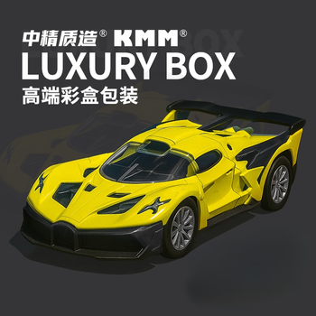 中精质造布加迪飞火流星超跑1:36合金车模男人玩具车仿真金属汽车模型收藏 1/36布加迪火流星/黄