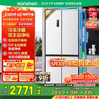 容声516升双净双系统十字对开四开门电冰箱家用一级能效风冷无霜BCD-516WD1FPA白526十字款国家补贴20% BCD-516WD1FPA【朗月白】以旧换新