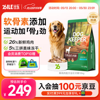 比乐鲜鸡肉冻干三拼狗粮10kg小型犬中大型犬成犬幼犬粮20斤金毛泰迪