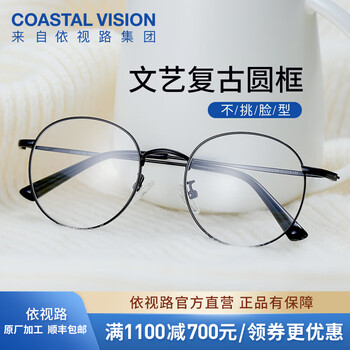 依视路(ESSILOR) 钻晶系列高清耐磨防蓝光近视薄镜片配度数眼镜架男女镜框 金属-全框-3216BK-黑色 镜框+依视路A4防蓝光1.56现片