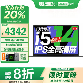 ThinkPad联想ThinkBook 14+ 2025补贴款全新酷睿Ultra5 120Hz高刷可选 大学生轻薄便携设计手提笔记本电脑 推荐'i5-13420H 16G内存 512G固态 IPS全高