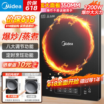 美的 神车！2200W大功率电磁炉  C22-RT22E01