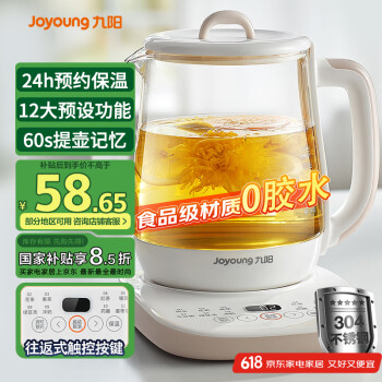 九阳 养生壶 1.5L煮茶器电水壶烧水壶电热水壶开水壶 保温煮茶壶玻璃电茶壶话花茶壶K15D-WY125