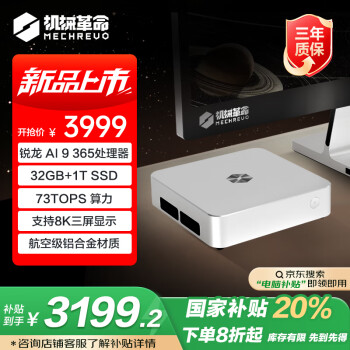 机械革命 imini Pro365 商务迷你台式机电脑(AI 9 365 32G 1T SSD)支持壁挂 冷灰银