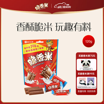 脆香米牛奶脆米心巧克力120g休闲儿童零食糖果六一儿童节礼物女孩