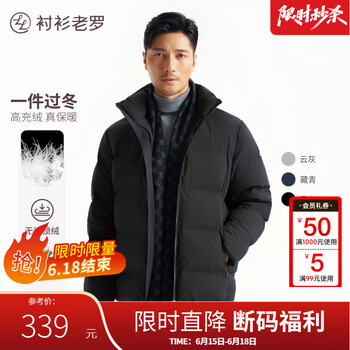 衬衫老罗 北极系列 90%白鸭绒加厚三防羽绒服 充绒量160g