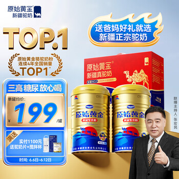 原始黄金 RAWGOLD 奶粉 330g*2罐（