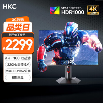 国家补贴：HKC G27M7 27英寸 Mini-LED
