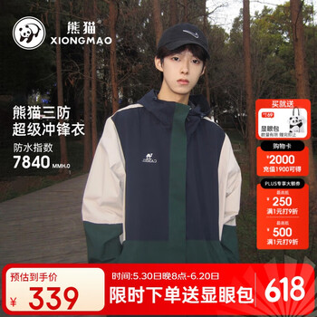 熊猫骆驼系列户外单层冲锋衣男女情侣款防风防水登山服外套男,XXXL